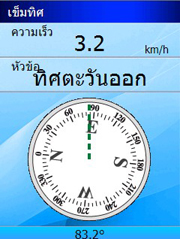 Compass page Thai