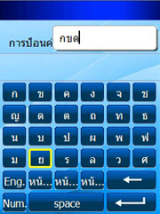 Keyboard page Thai